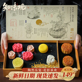 知味观月饼礼盒中秋节礼品老字号送礼五仁石斛桃胶北虫草花胶月饼470g