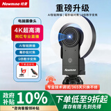 纽曼（Newmine）4K 直播摄像头套装 高清美颜带麦克风配三脚架 台式笔记本电商带货直播设备