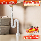 九牧（JOMOO）洗手盆下水管洗手盆漏水塞洗脸盆洗手盆下水排水管9B621