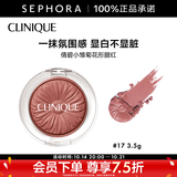 倩碧 （CLINIQUE）小雏菊花形腮红 3.5g，17