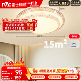 雷士（NVC）LED吸顶灯现代浪漫风格卧室餐厅灯饰温馨满天星调光灯具