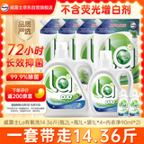 威露士la有氧洗衣液松木香组合装14.36斤(瓶2L+1L+袋1L*4+内衣净90ml*2)