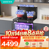 华帝集成灶集成一体式消*毒柜25风量5.2kW爆炒灶消储一体小飞碟烟灶套装 i30G31天然气右烟道