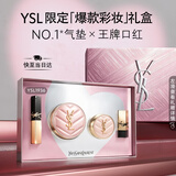 YSL圣罗兰【双十一抢购】口红底妆礼盒小金条1936+粉气垫B10生日礼物女