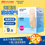 海氏海诺医用无菌防水创可贴小敷贴100片创口贴伤口敷料贴压敏胶带