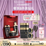 卡诗*海源黑钻洗发水发膜护发精油套装礼盒525ml滋养发丝柔顺生日礼物