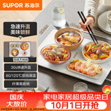 苏泊尔（SUPOR）暖菜板饭菜保温板热菜板加热桌垫 烘干发酵解冻双档调温多功能加热板BF4028A803