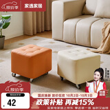 家逸（JIAYI）万向轮移动小凳子客厅茶几沙发凳家用矮凳滑轮板凳软包换鞋脚踏凳