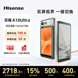 海信（Hisense）A10墨水屏手机电子书阅读器智能双屏5G便携平板6.13英寸电纸书 A10Ultra【阅见版-墨竹绿】 8+128G