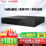 海康威视网络监控硬盘录像机16路4盘4K高清NVR支持H.265编码兼容10T硬盘DS-7916N-R4