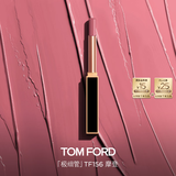 TOM FORD极细管TF口红156蔷薇烟棕色 唇膏缎光化妆品生日礼物送女友