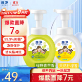 狮王（Lion）趣净泡沫抑菌儿童洗手液青芒香250ml+柠檬香250ml 水润不干涩