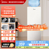 美的（Midea）饮水机茶吧机家用上置式下置式桶装水立式饮水一体机桶装宿舍办公室饮水器烧水壶上水器 「白月光系列」立式旋钮 制热型 YR1518S-X