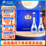 洋河梦之蓝M9 52度 500ml*2瓶 礼盒装  绵柔浓香型白酒 中秋送礼