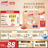 大王光之羽纸尿裤 XL24片(12-17kg)尿不湿 超薄透气