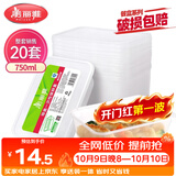 美丽雅一次性饭盒方形750ml*20套 食品用快餐打包野餐盒带盖碗可微波