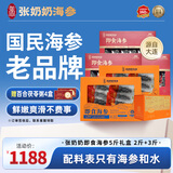 张奶奶大连即食海参5斤礼盒套餐 高品质无污染 营养好礼中秋礼品礼盒