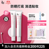 姬芮（ZA）白色焕真隔离霜防晒遮瑕妆前乳三合一35g*2SPF34男女
