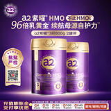 a2紫曜港版A2蛋白 婴配奶粉3段800g*2罐 新西兰草饲+批批严检 直邮