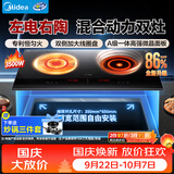 美的（Midea）电磁炉电陶炉双灶电磁灶家用3500W大功率嵌入式大面板一电一陶双头灶台不挑锅具多档控温DZ35CT15P