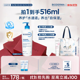 贝德玛（BIODERMA）奶油霜身体乳补水保湿全家可用婴幼儿面霜清爽不粘腻500ml