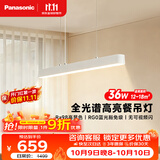 松下（Panasonic）一字餐厅吸顶吊灯高显色长条餐桌灯饰灯具36瓦 4000K