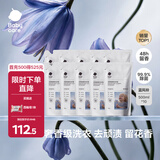 babycare花萃酵素宝宝香氛洗衣液儿童婴儿宝宝洗衣清洗去渍抗菌抑菌 5L 10袋 组合装 【囤货装】蓝风铃