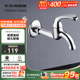 科勒（KOHLER） 五金配件水龙头单冷洗衣机龙头拖把池龙头 拖把池龙头R13901T-B4-CP