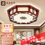 佰房灯饰新中式餐厅吸顶灯led书房间阳台卧室灯饰中国红实木灯具中山灯具 【吉祥如意】八角55*55厘米80瓦 三色调光
