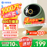 鸿蒙智选800万摄像头监控家用360度无死角带夜视全景可对话可视频 支持华为智慧生活室内看护器海雀雀蛋S