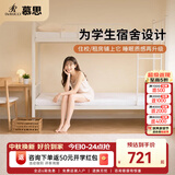 慕思（de RUCCI）锦云垫 榻榻米薄垫学生宿舍租房专用床垫子记忆棉睡垫防螨软床垫 乳胶三防海绵/5cm-豪华款-MCW1-079 学生床 90cm*190cm*5cm