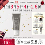 Fresh馥蕾诗【明星同款】意大利白泥净颜面膜30ml护肤品 生日礼物