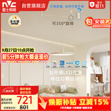 雷士（NVC）餐厅led可移位长杆吊线灯吊灯北欧后现代智能舒适光