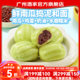 广州酒家象形西瓜红豆包337.5g 卡通儿童早餐食品 速冻半成品面点水果包子 象形西瓜包337.5g（9个装）
