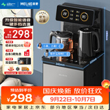 美菱（MeiLing）智能语音遥控升级语音款茶吧机 京菱系列 家用饮水机下置水桶一键选温立式泡茶机MY-DA3919pro