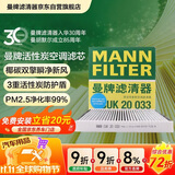 曼牌滤清器（MANNFILTER）空调滤清器空调滤芯CUK20033传祺GE3/GS4GS7GS3GS8GS5/GA4GA8/GM8