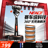 吉列锋隐5致顺PRO 1刀5头 2026新款奥迪F1车队联名 带轮胎底座 手动式剃刮胡须刀片 中秋节礼物男士京东自营
