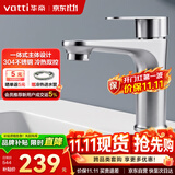 华帝（VATTI）面盆水龙头卫生间洗手盆冷热双控龙头洗脸盆水龙头042C-024元宝