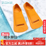 洲克（ZOKE）游泳脚蹼专业训练蛙鞋橡胶鸭脚板潜水浮潜装备621505851-3 32/34
