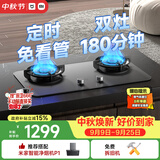 米家小米燃气灶天然气P1双边定时家用5.2kW猛火灶具AG玻璃易清洁一级能效【搭配净烟机系列】MJ03CY