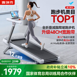 麦瑞克（MERACH）小白犀Ultra跑步机家庭用爬坡全折叠静音护膝走步健身房器材 暴汗犀牛/12°大坡度/全折叠
