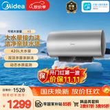 美的（Midea）储水式电热水器 免换镁棒3300W一级能效100L增容智能省电水质可视净水健康洗F10033-X3(HE)