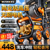 威猛洗车机大功率高压水枪220V家庭用清洗机家用商用强力工业洗地神器 3900W 尊享M9（纯铜接头）+20米管长水枪