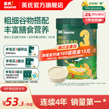 英氏（Engnice）米粉婴儿高铁有机米粉米糊辅食宝宝婴幼儿6个月以上罐装 13-16月五谷配方米粉玉米苹果山药味 228g*1罐