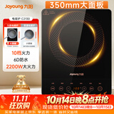 九阳（Joyoung）电磁炉2200W大功率家用触控按键耐用面板十档火力纤薄定时电陶炉电磁灶火锅炉C21S-C2130