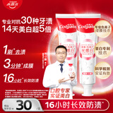 高露洁（Colgate）光感白酵素美白牙膏白桃120g*2成人含氟去黄去咖啡渍除臭清新口气