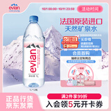 依云（evian）高端天然矿泉水 1L*12硬瓶 法国原装进口饮用水 会议商务用水