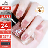 Miss Candy显白15ml指甲油免烤快干持久可撕拉透裸粉色碎钻美甲 细闪粉MU30