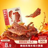 三只松鼠香酥小黄鱼香辣味96g/袋 小鱼仔鱼干肉食海味零食即食海鲜无污染