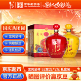 牛栏山二锅头百年龙凤呈祥52度2L*2坛(浓香型白酒)复古礼盒装婚宴收藏